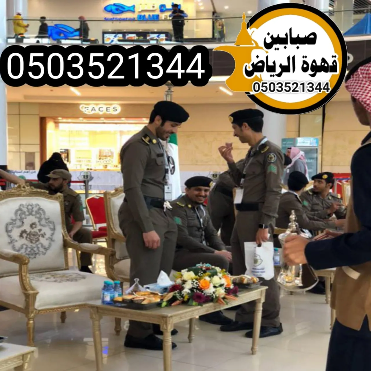 صبابين