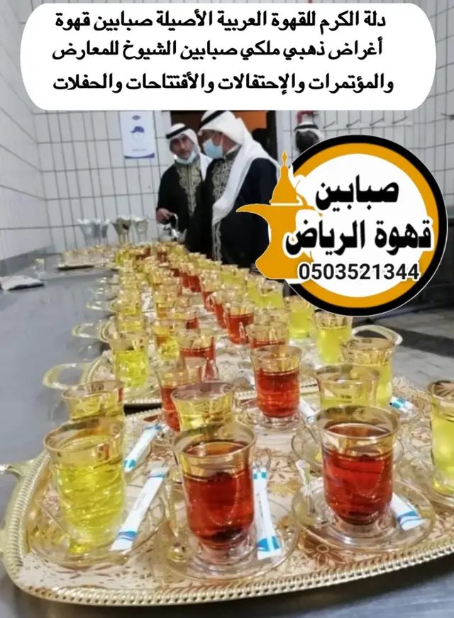 قهوجي