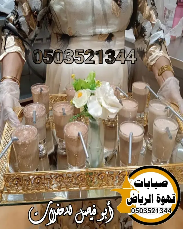 قهوجيين وصبابين في الرياض