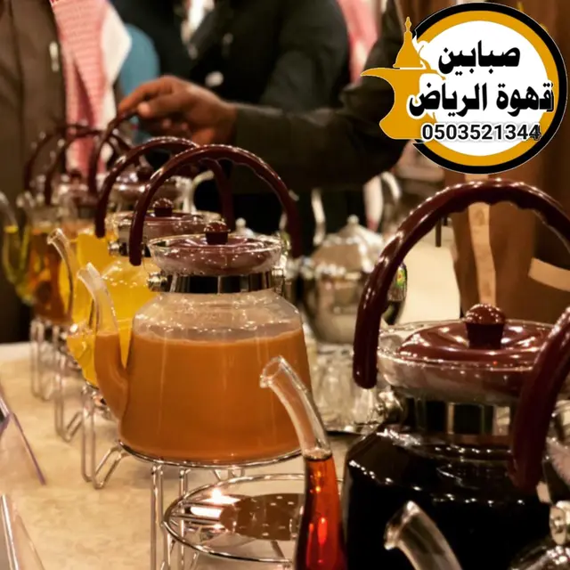 قهوجي صباب الرياض