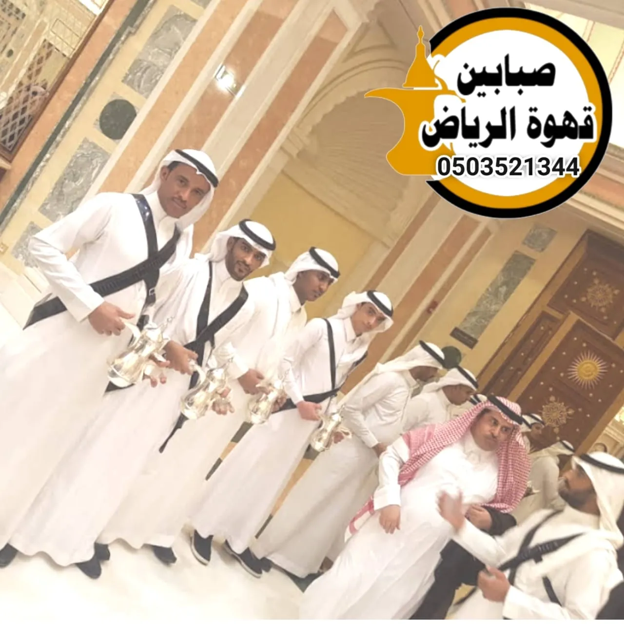قهوجيين