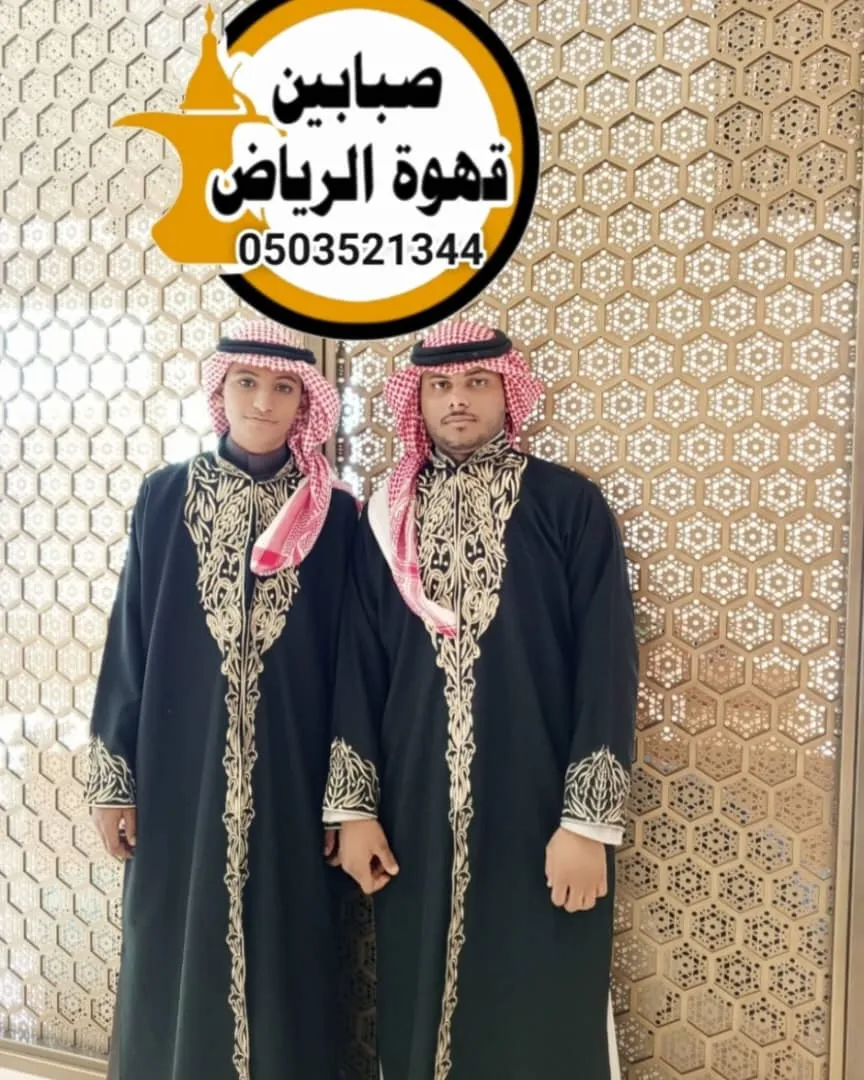 قهوجي صباب في الرياض